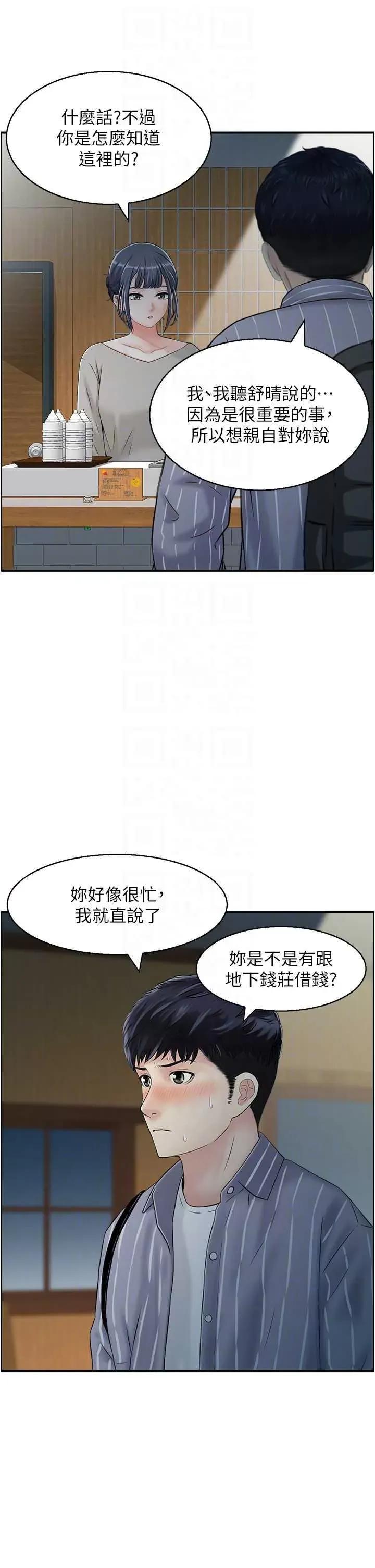 StudioJ控 人妻控 9 第10页