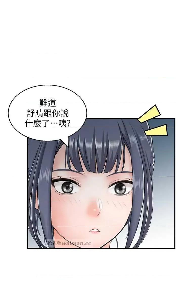 StudioJ控 人妻控 9 第13页