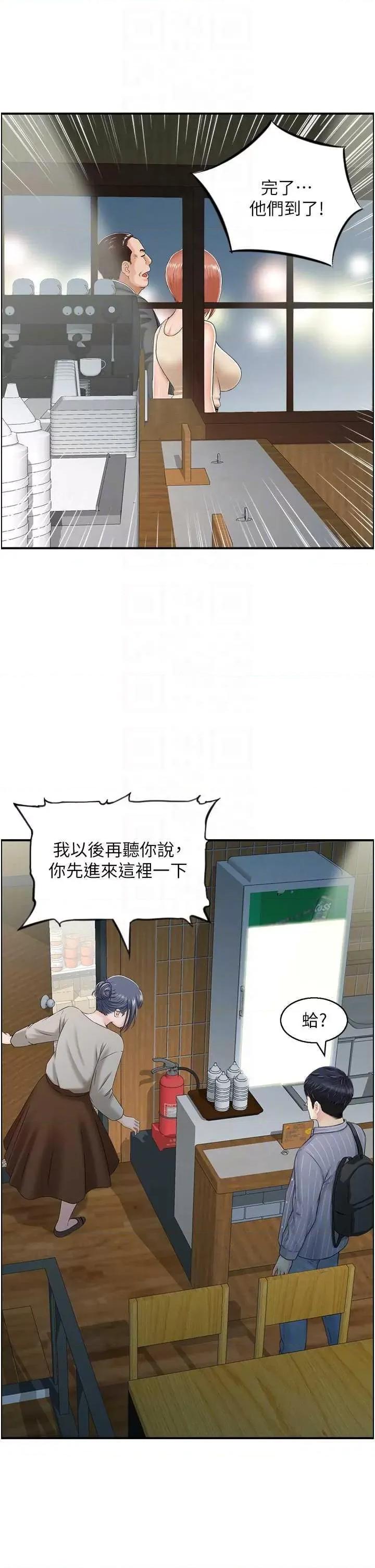 StudioJ控 人妻控 9 第14页