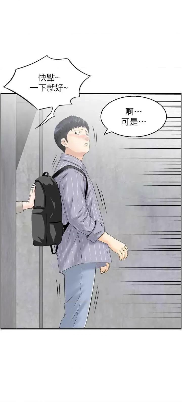 StudioJ控 人妻控 9 第15页