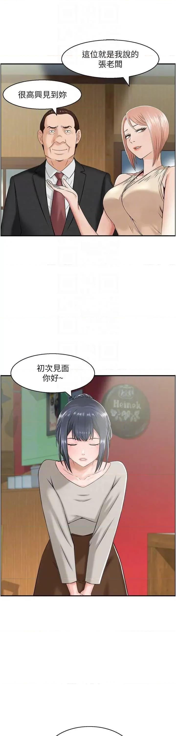 StudioJ控 人妻控 9 第18页