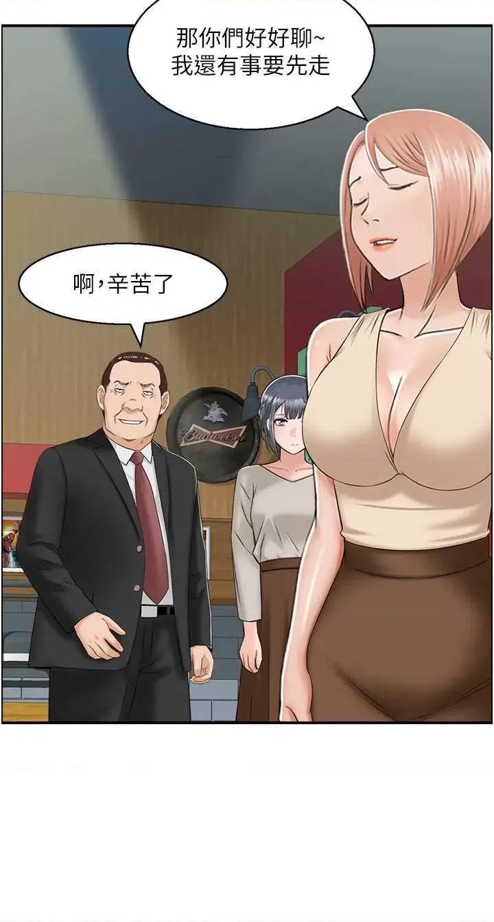 StudioJ控 人妻控 9 第19页