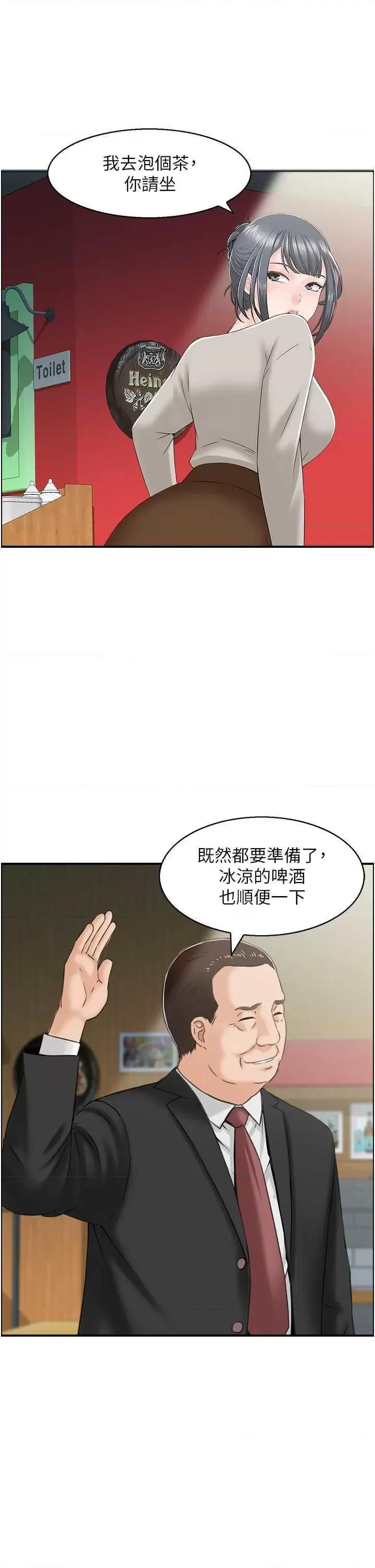 StudioJ控 人妻控 9 第20页