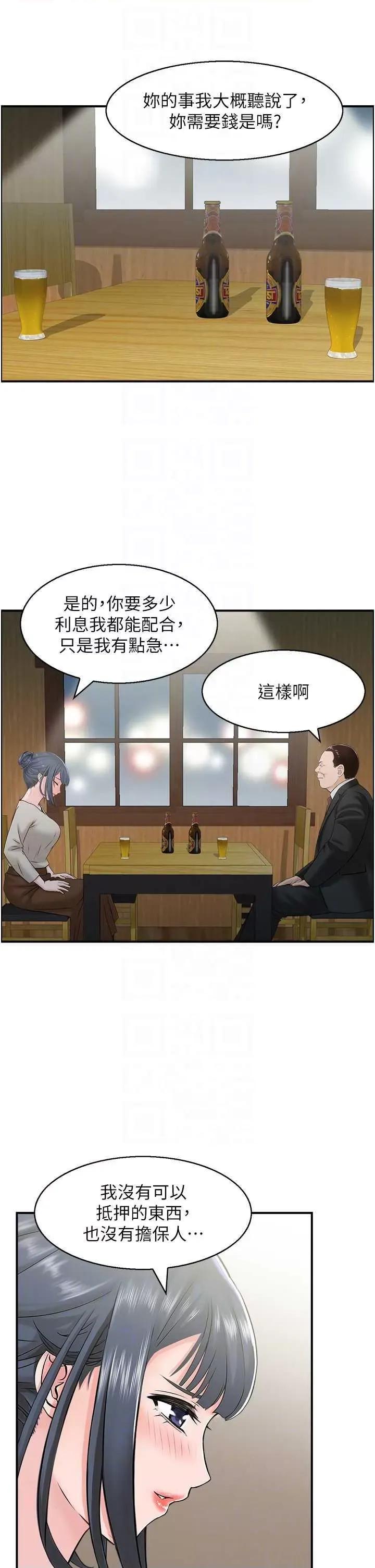 StudioJ控 人妻控 9 第22页