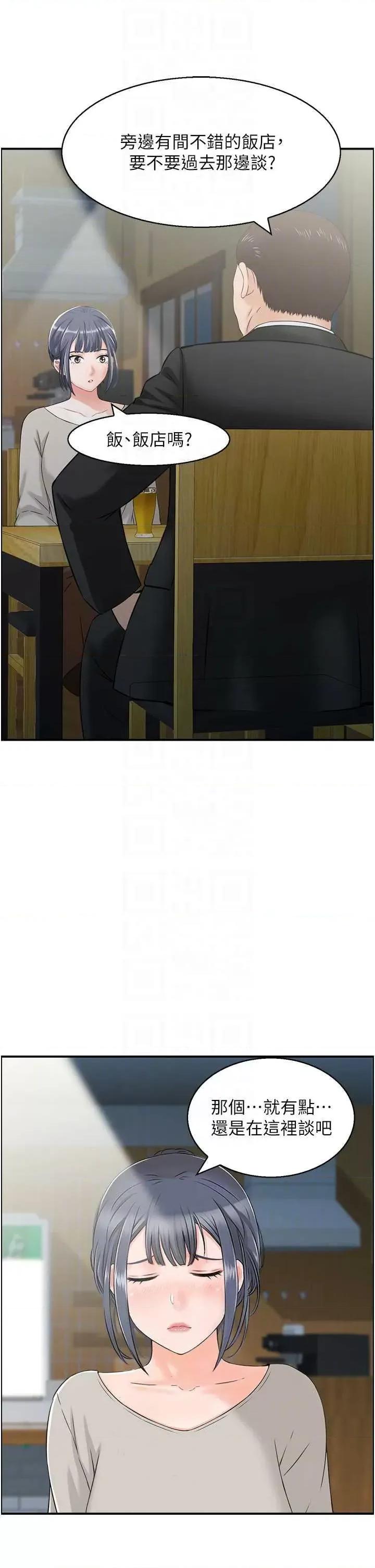 StudioJ控 人妻控 9 第24页