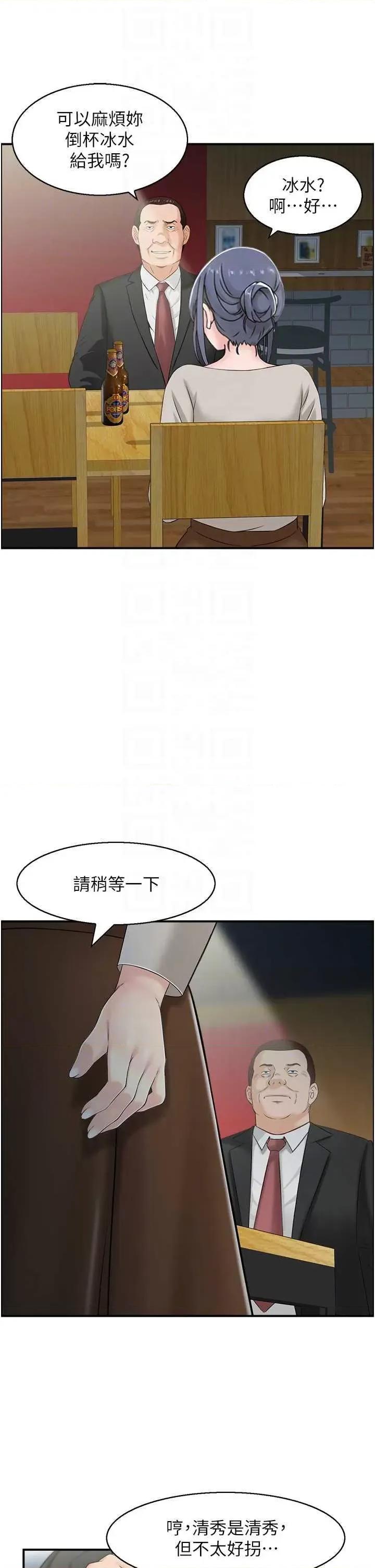 StudioJ控 人妻控 9 第26页