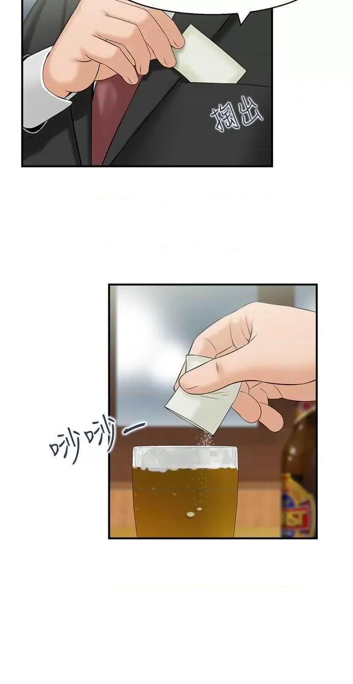 StudioJ控 人妻控 9 第27页