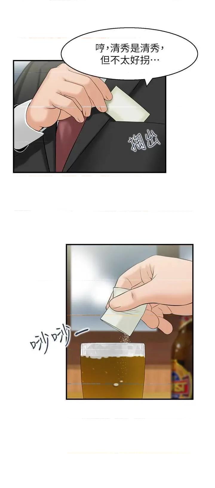 StudioJ控 人妻控 10 第2页