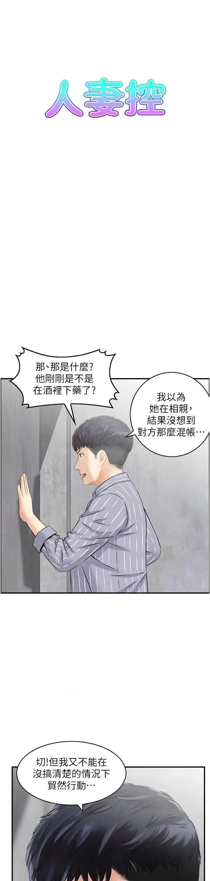 StudioJ控 人妻控 10 第5页