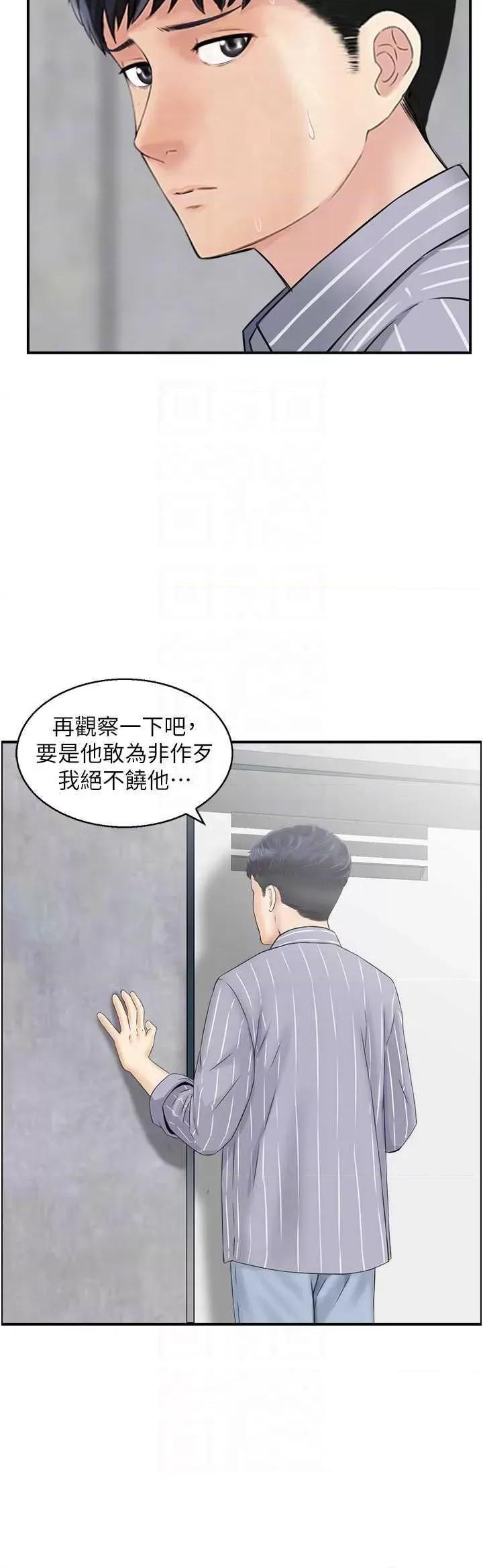 StudioJ控 人妻控 10 第6页