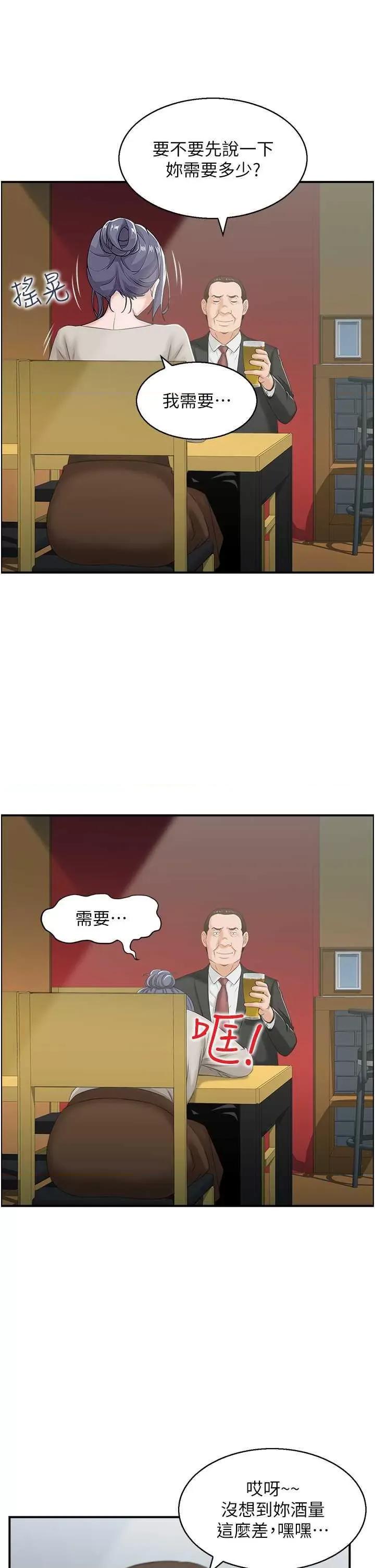 StudioJ控 人妻控 10 第9页