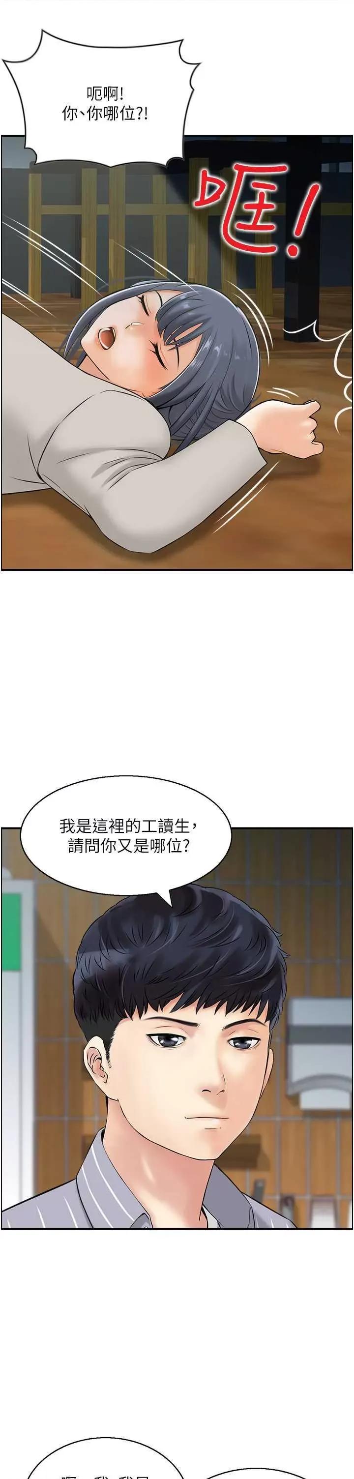 StudioJ控 人妻控 10 第13页