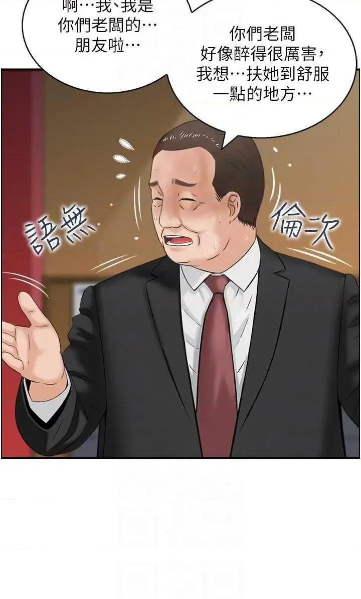 StudioJ控 人妻控 10 第14页