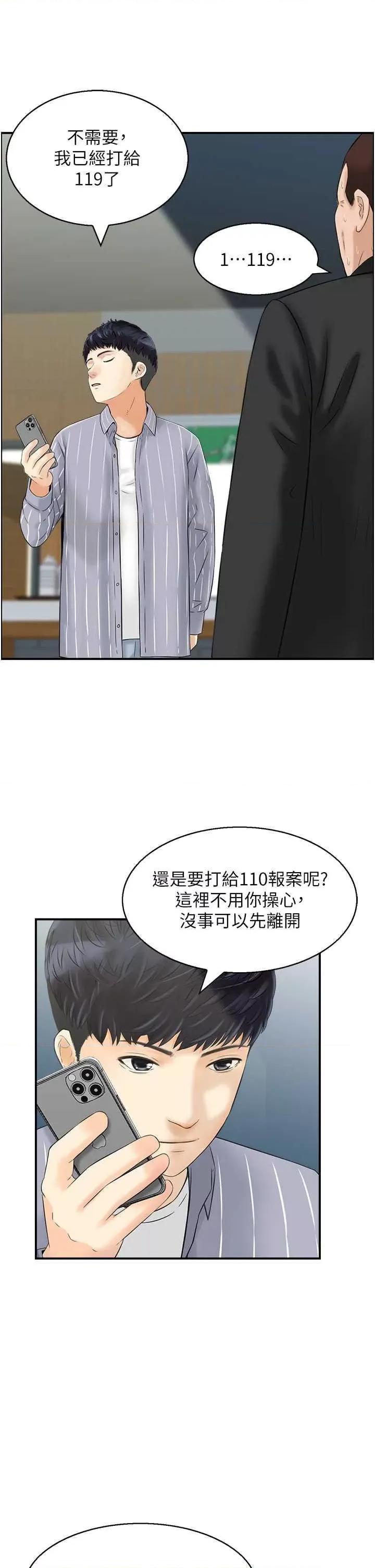 StudioJ控 人妻控 10 第15页