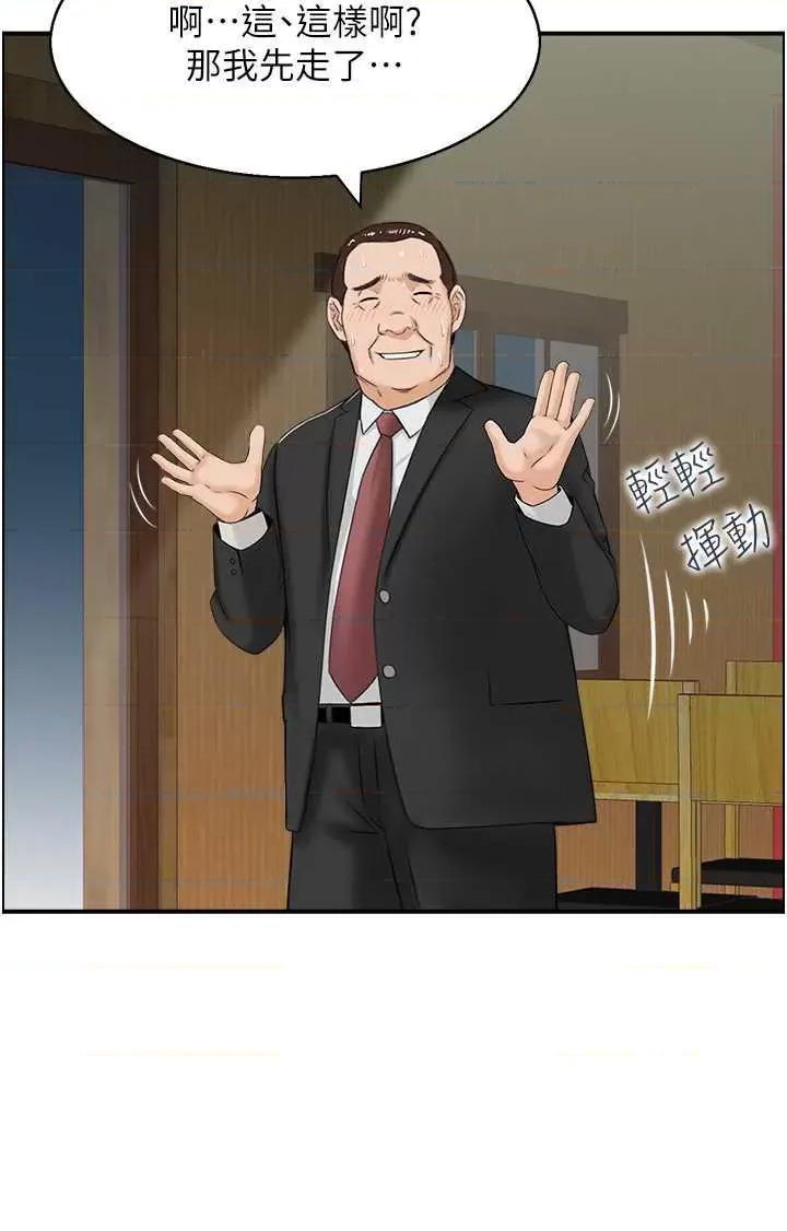 StudioJ控 人妻控 10 第16页