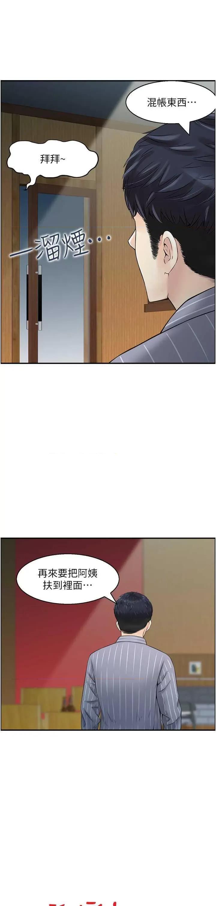 StudioJ控 人妻控 10 第17页