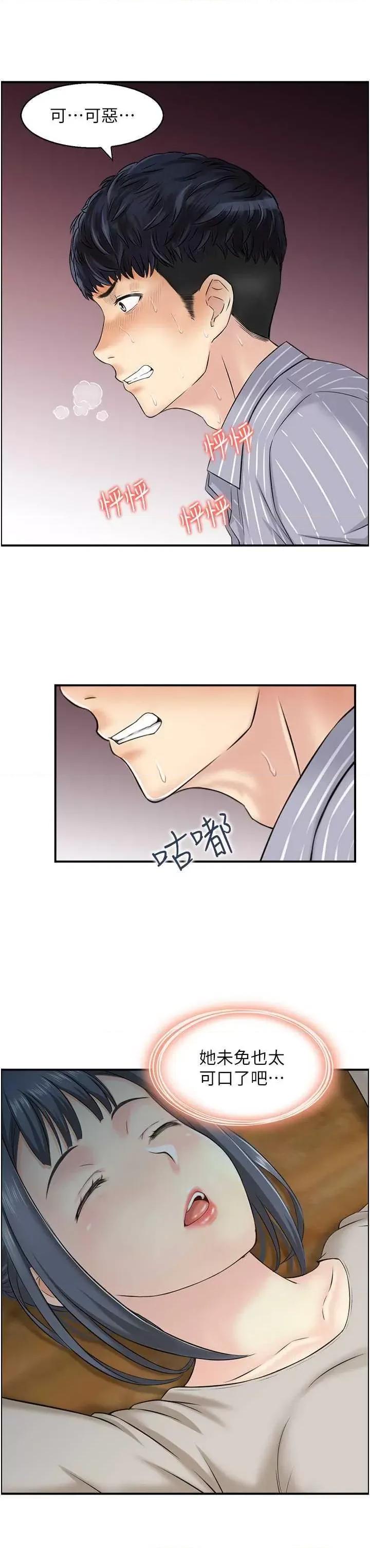 StudioJ控 人妻控 10 第21页