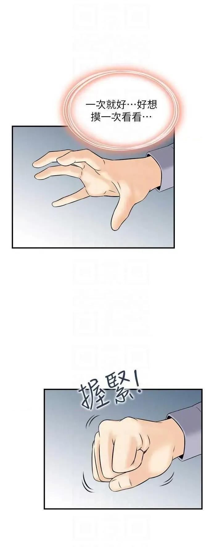 StudioJ控 人妻控 10 第22页