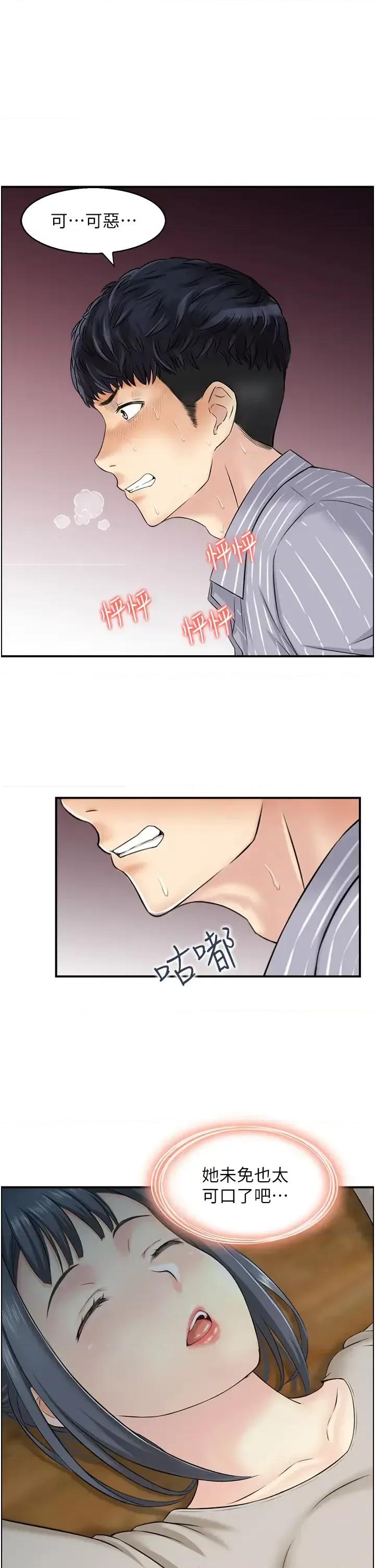StudioJ控 人妻控 11 第1页