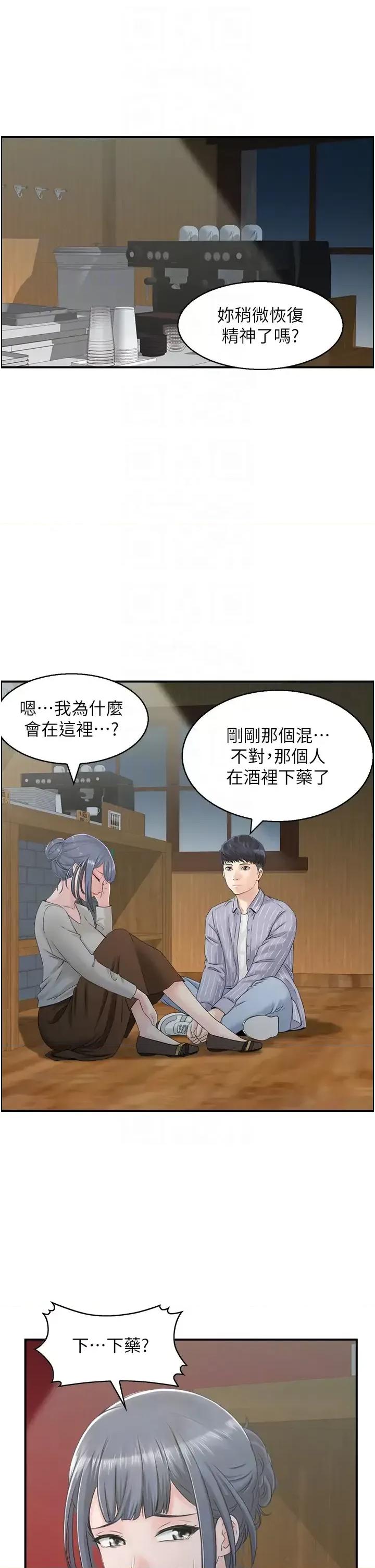 StudioJ控 人妻控 11 第6页