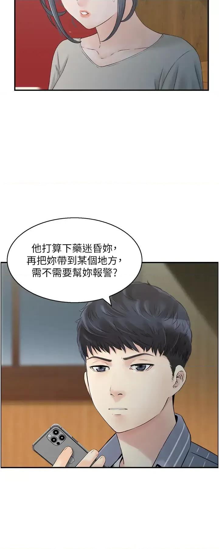 StudioJ控 人妻控 11 第7页