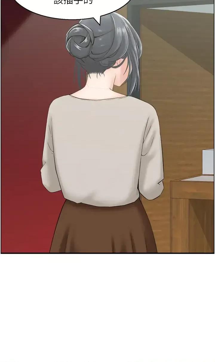StudioJ控 人妻控 11 第13页