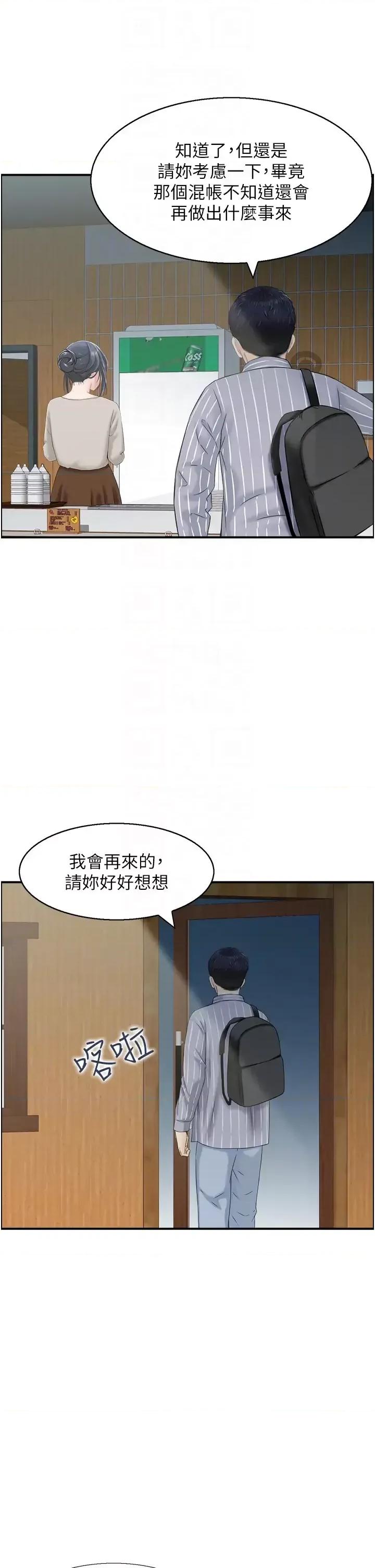 StudioJ控 人妻控 11 第14页