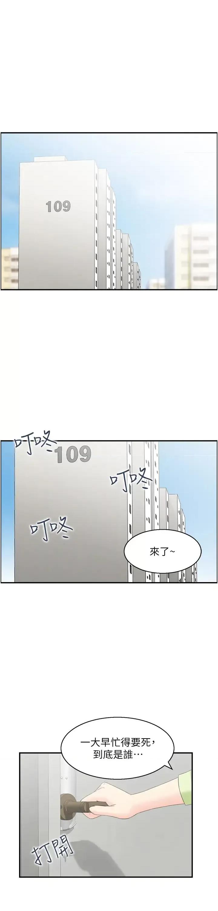 StudioJ控 人妻控 11 第16页