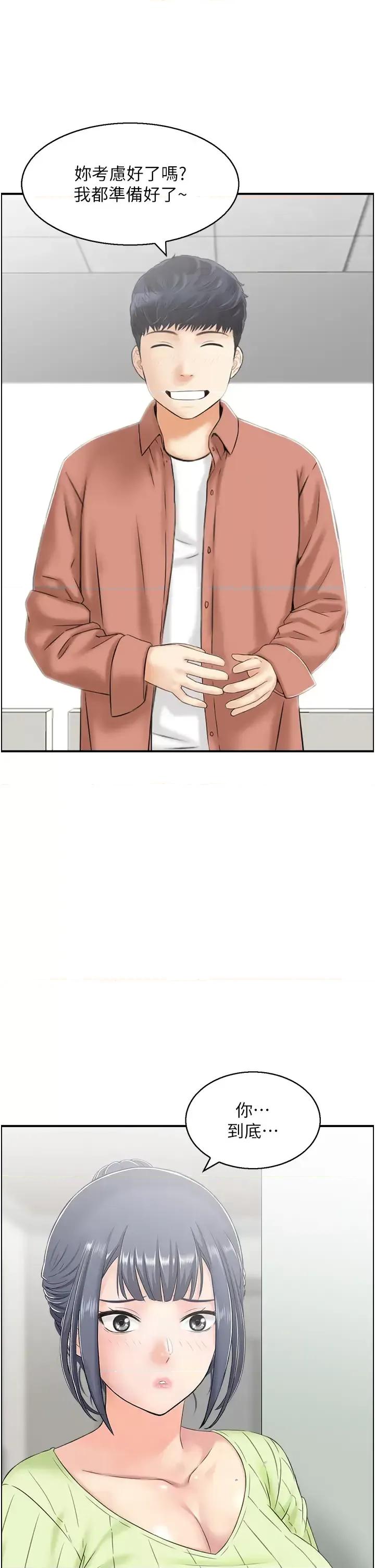 StudioJ控 人妻控 11 第17页