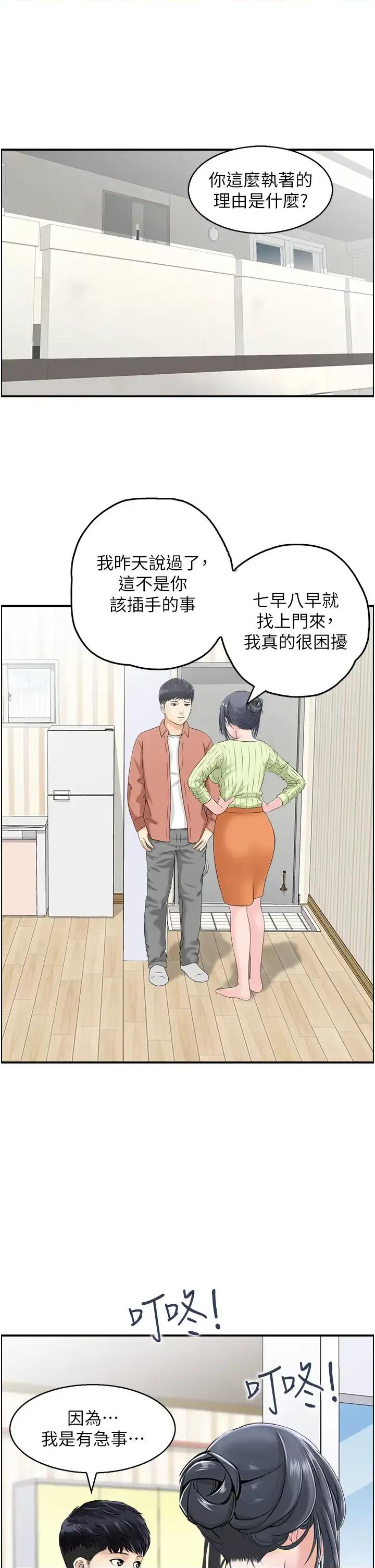 StudioJ控 人妻控 11 第19页