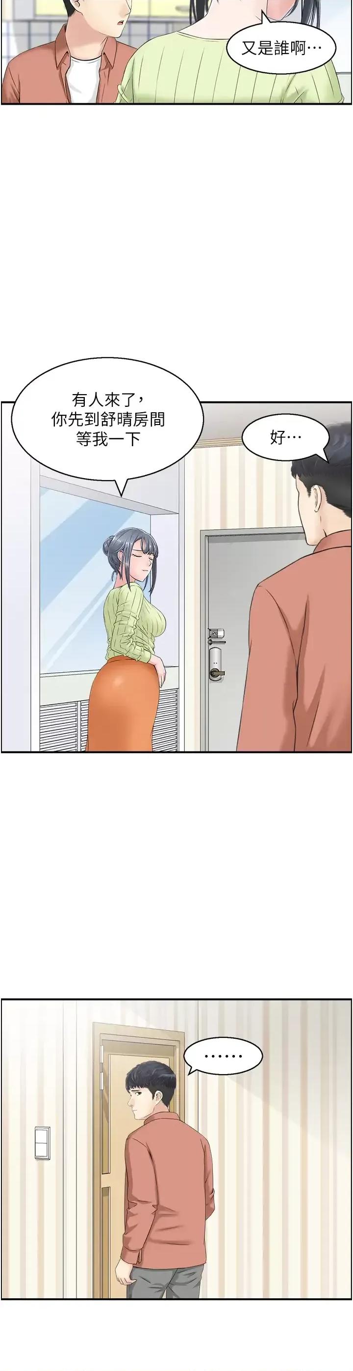 StudioJ控 人妻控 11 第20页