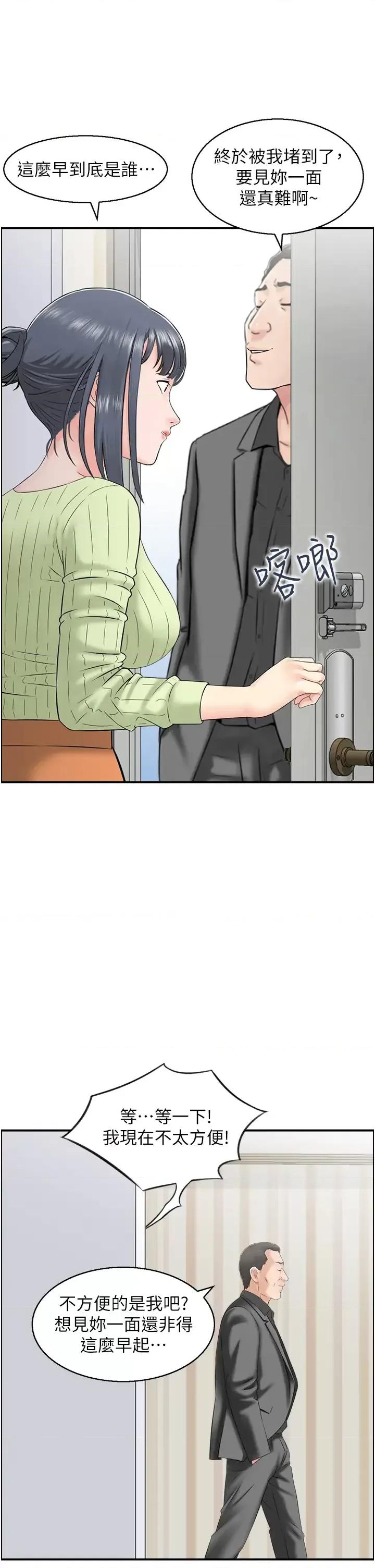 StudioJ控 人妻控 11 第21页