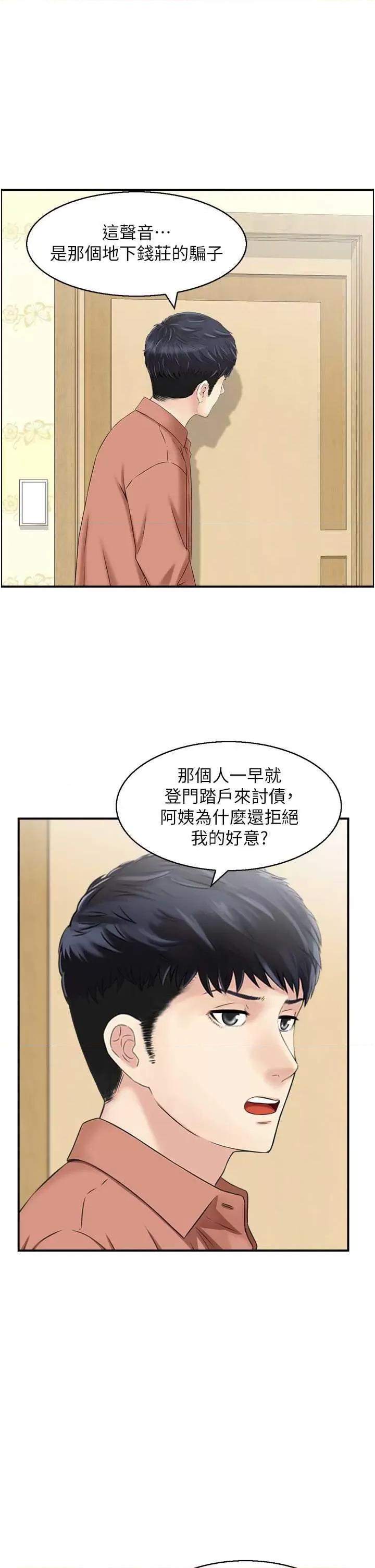 StudioJ控 人妻控 12 第4页