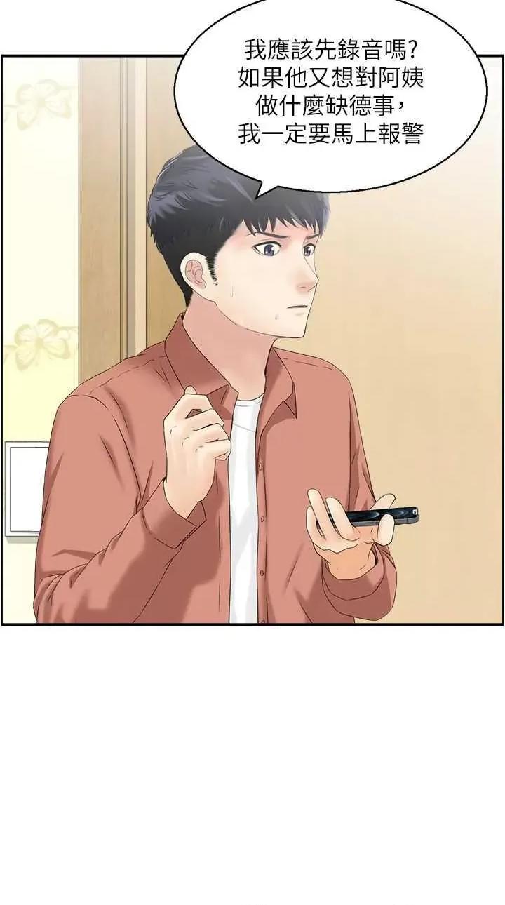 StudioJ控 人妻控 12 第5页