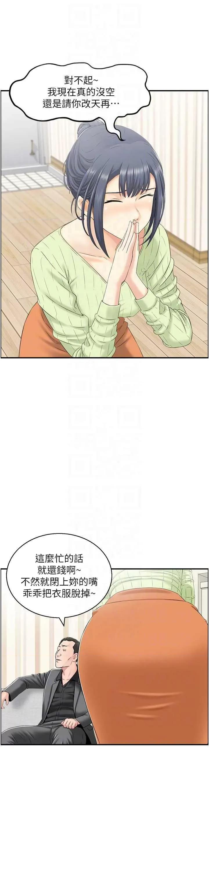 StudioJ控 人妻控 12 第6页