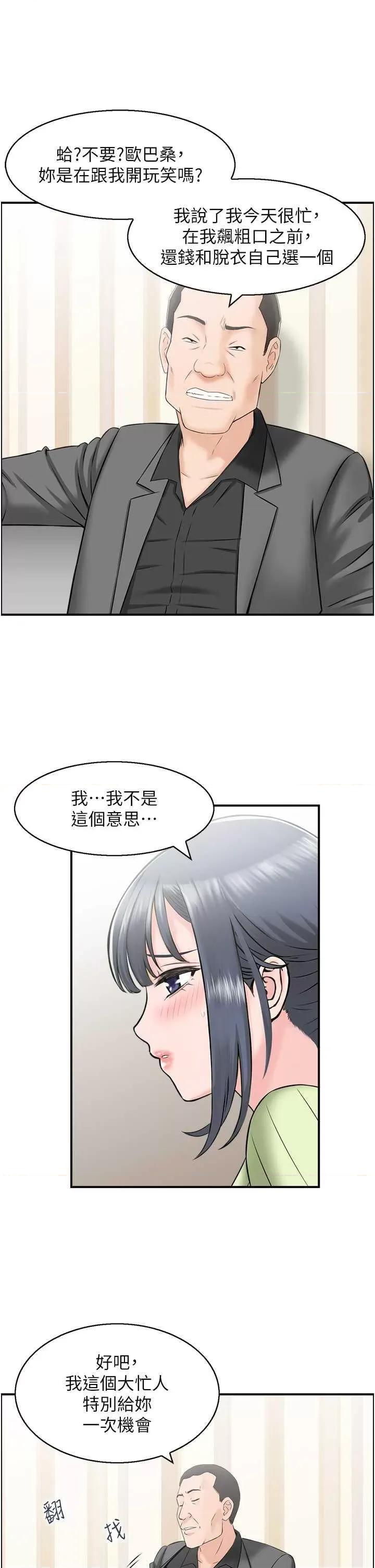 StudioJ控 人妻控 12 第8页