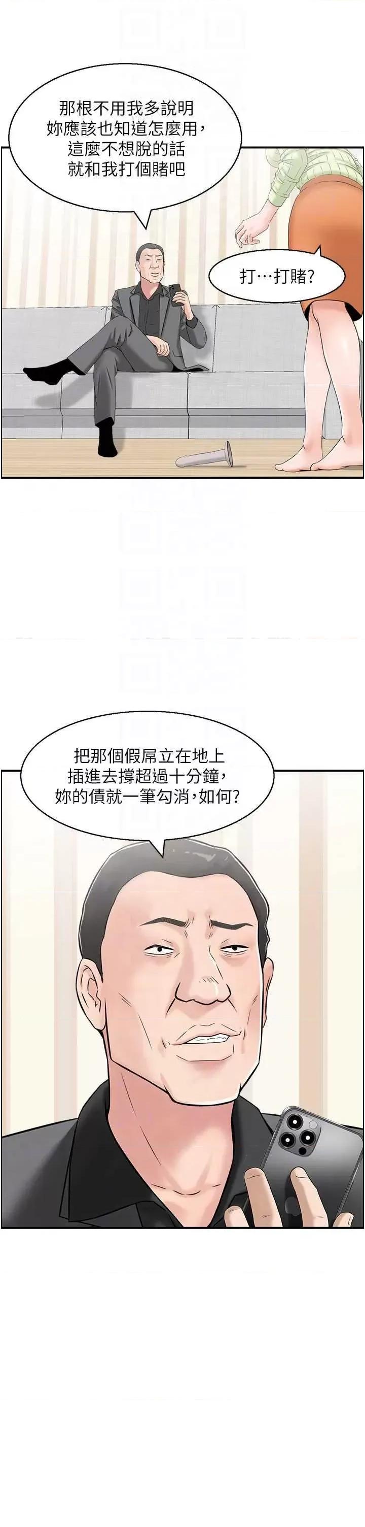StudioJ控 人妻控 12 第10页