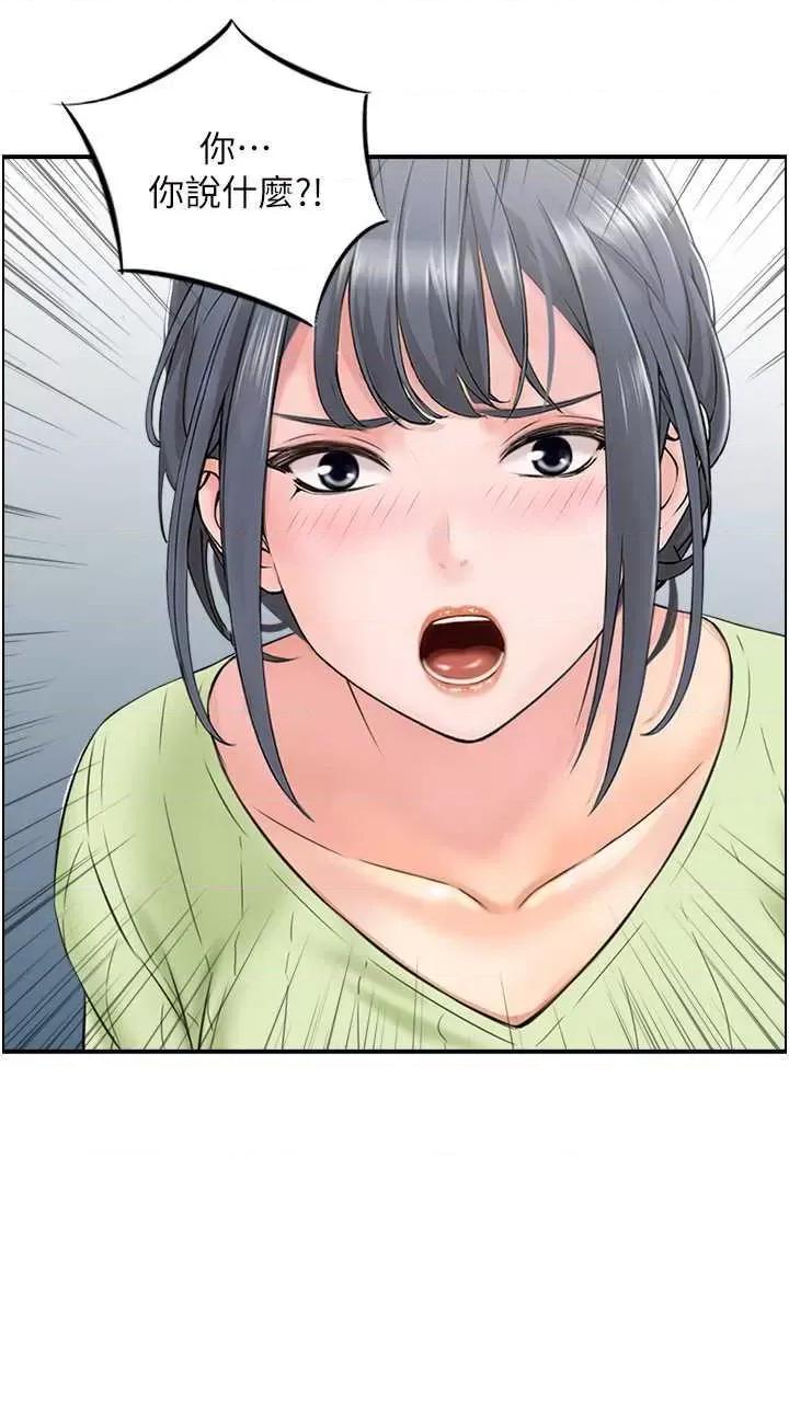 StudioJ控 人妻控 12 第11页