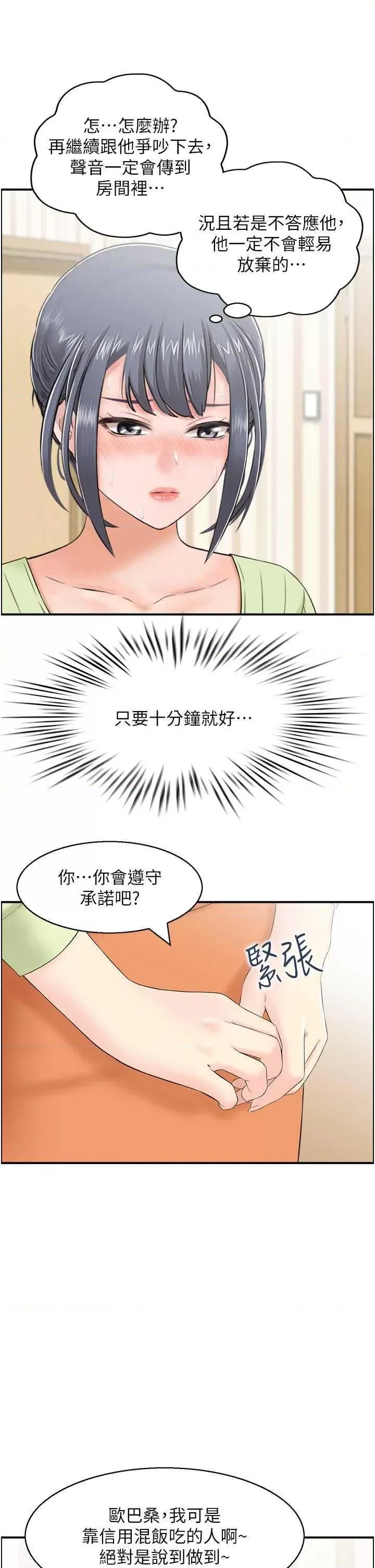 StudioJ控 人妻控 12 第12页