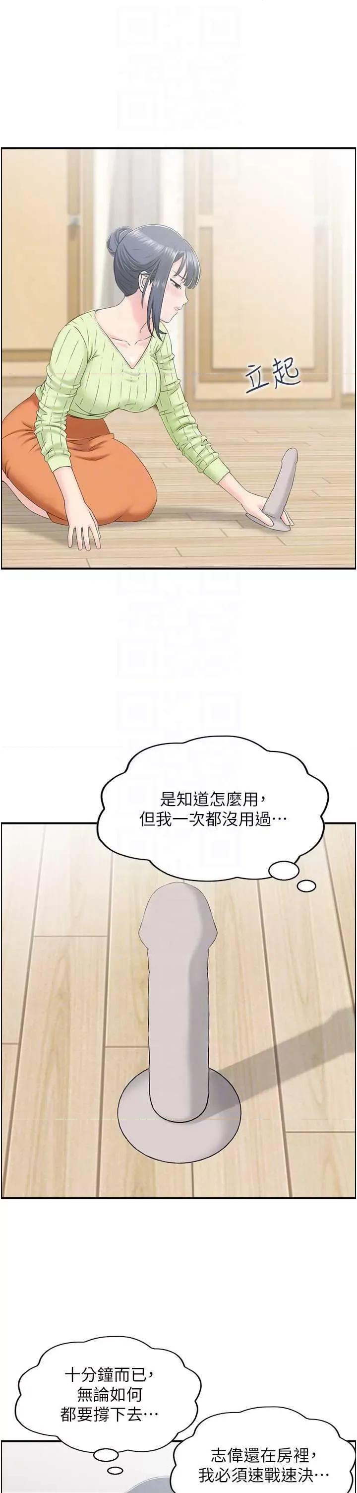 StudioJ控 人妻控 12 第14页