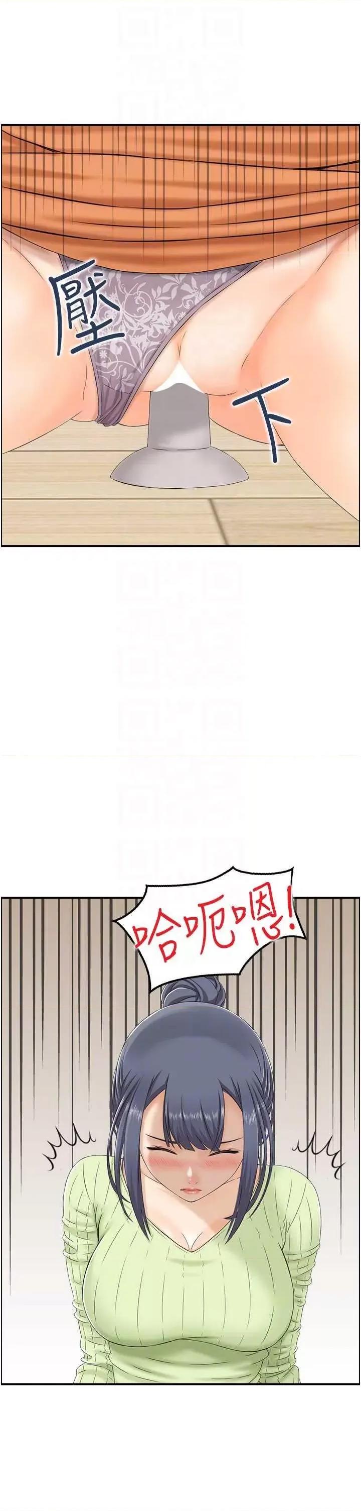 StudioJ控 人妻控 12 第18页