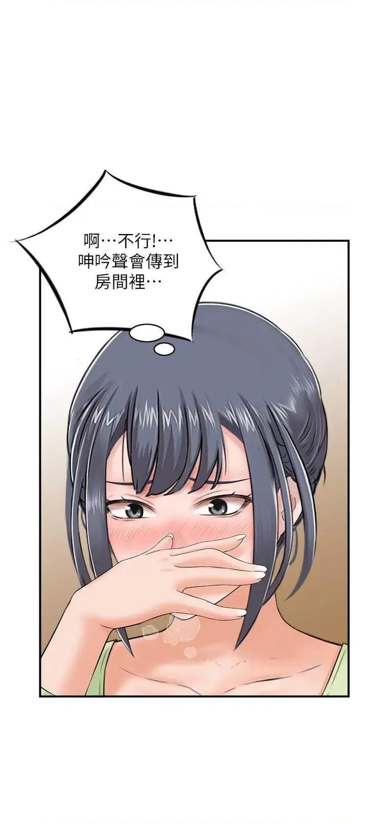 StudioJ控 人妻控 12 第19页