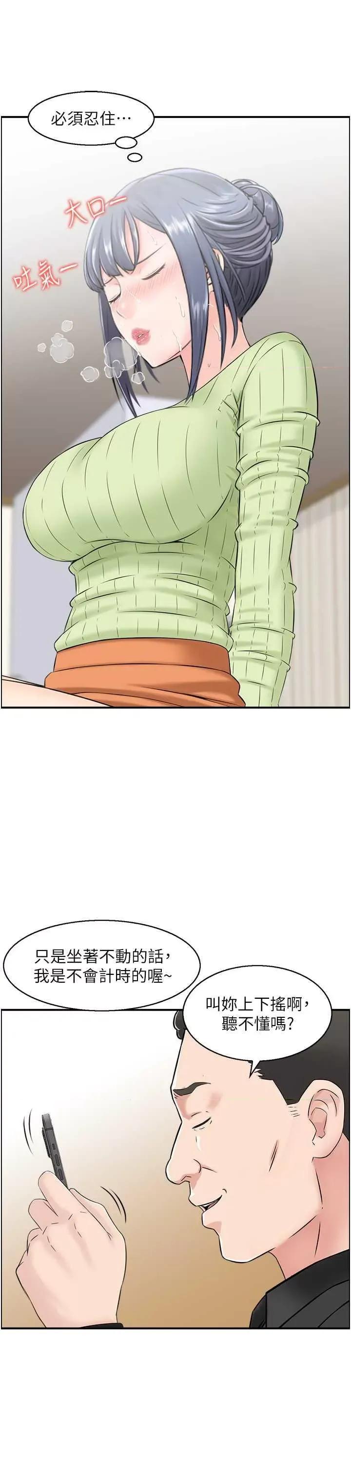 StudioJ控 人妻控 12 第20页