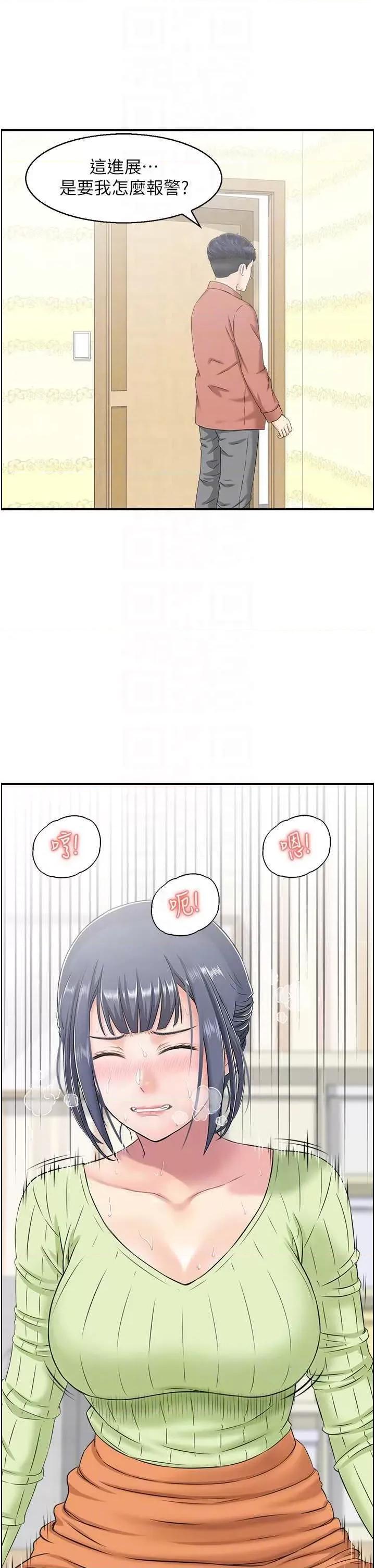 StudioJ控 人妻控 12 第24页