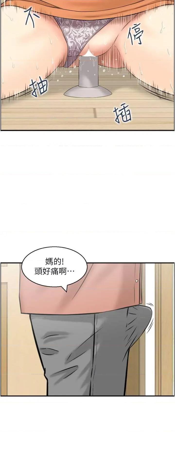 StudioJ控 人妻控 12 第25页