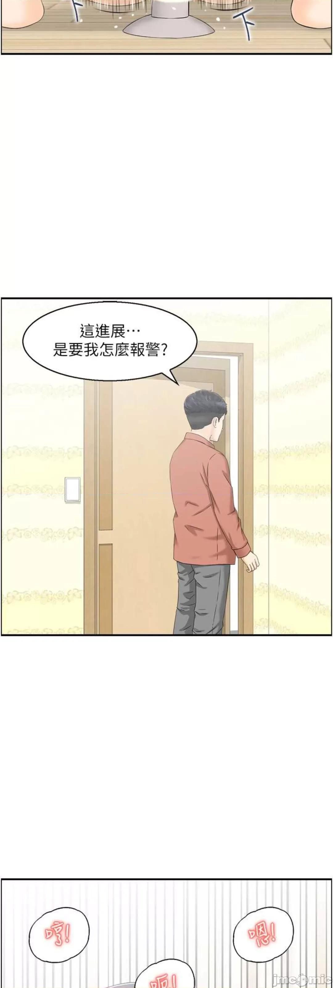 StudioJ控 人妻控 13 第3页