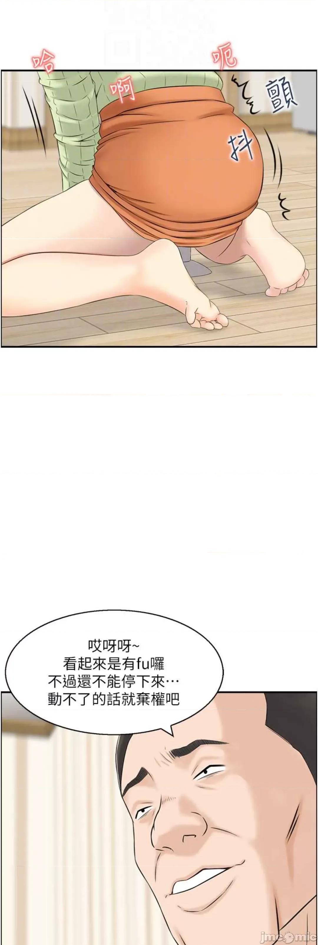 StudioJ控 人妻控 13 第7页