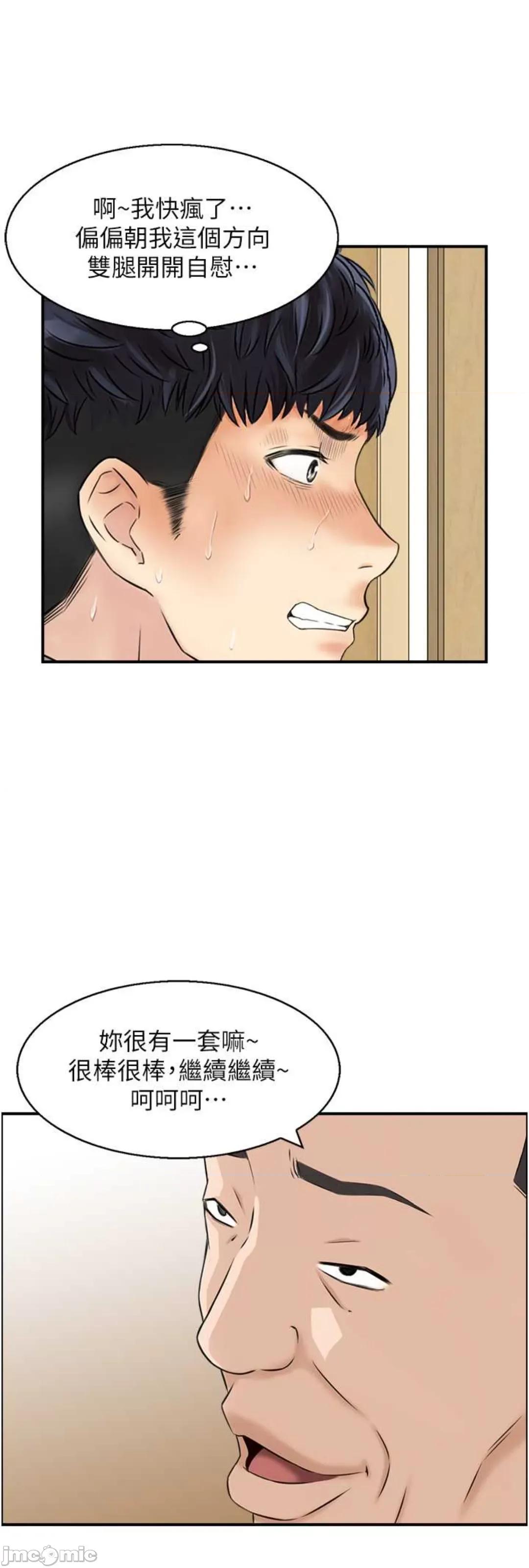 StudioJ控 人妻控 13 第12页
