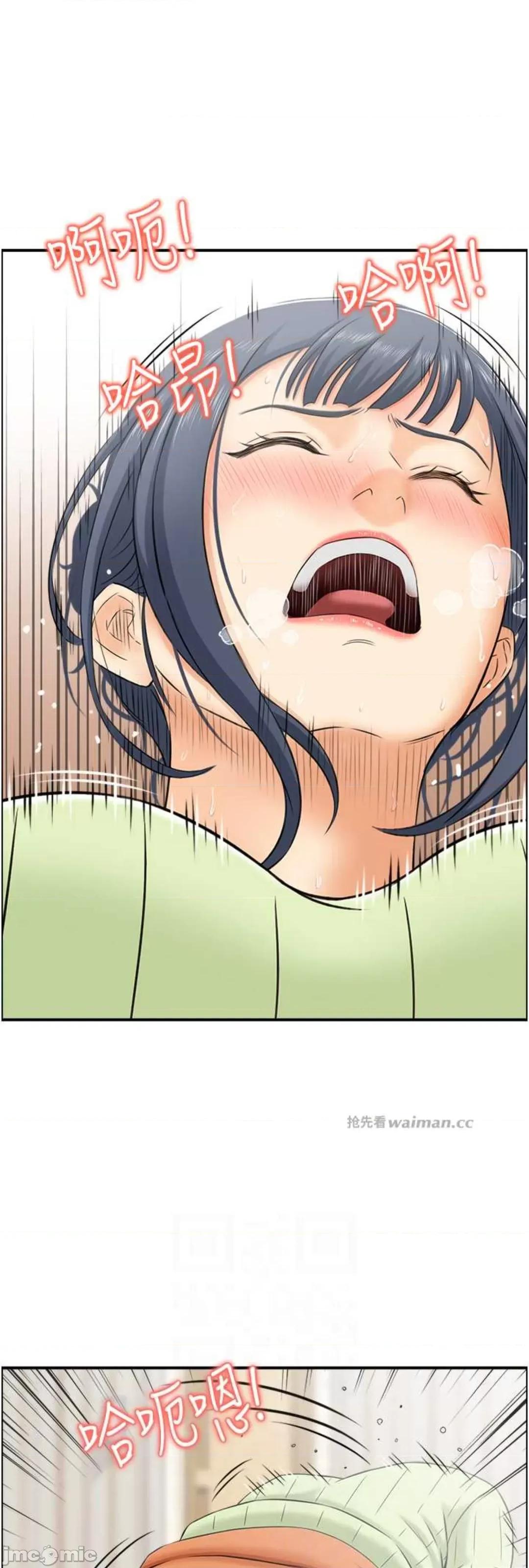 StudioJ控 人妻控 13 第14页