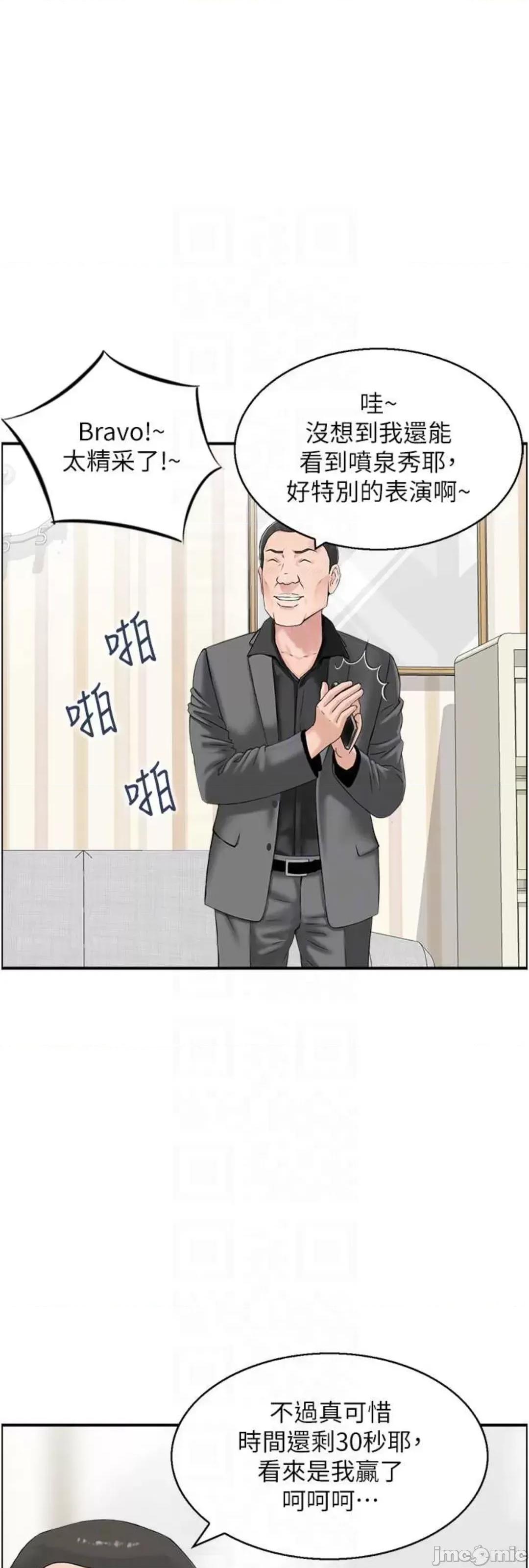 StudioJ控 人妻控 13 第19页